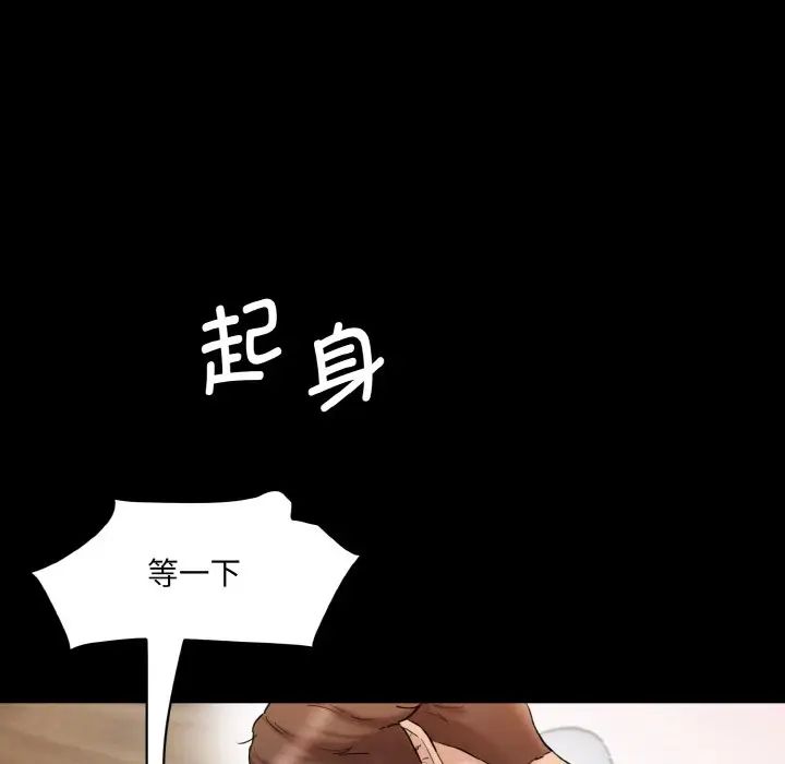 情迷研究室第20話