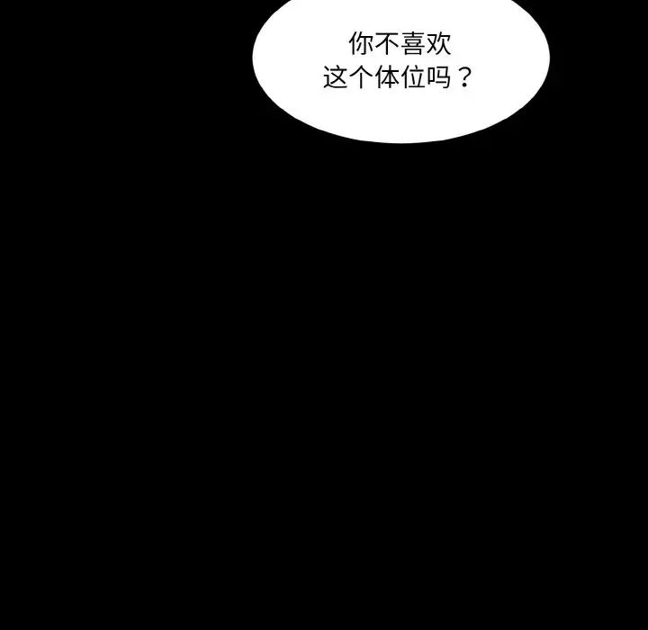 情迷研究室第20话