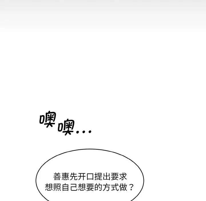 情迷研究室第20話