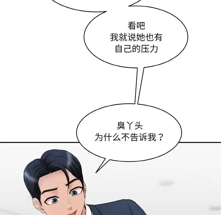 情迷研究室第20話