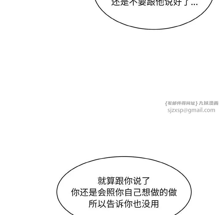 情迷研究室第20話