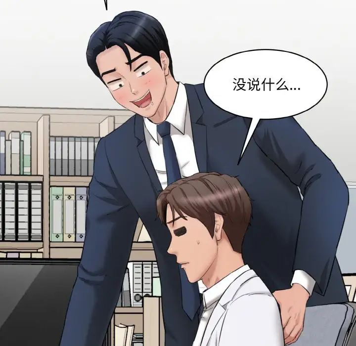 情迷研究室第20话