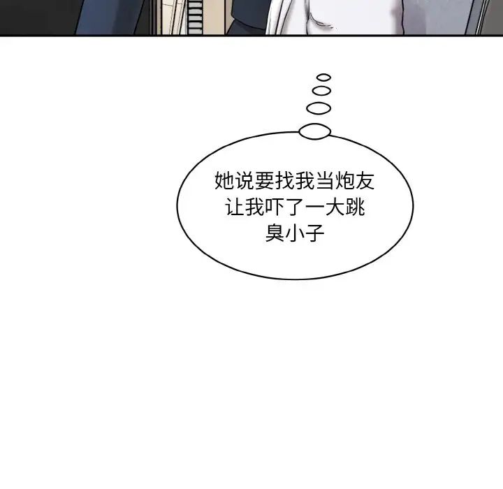 情迷研究室第20话