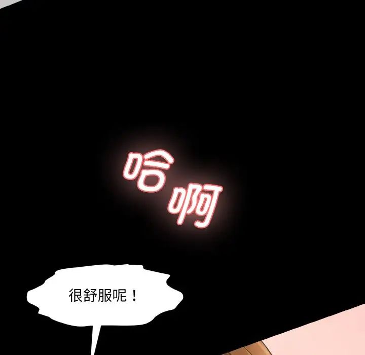 情迷研究室第20话