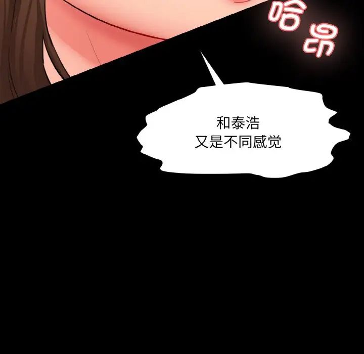 情迷研究室第20話