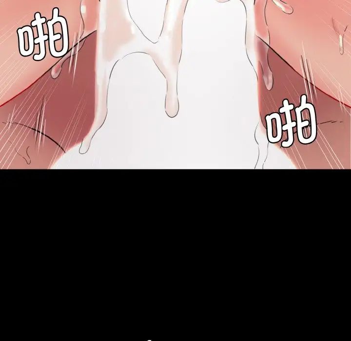 情迷研究室第20话