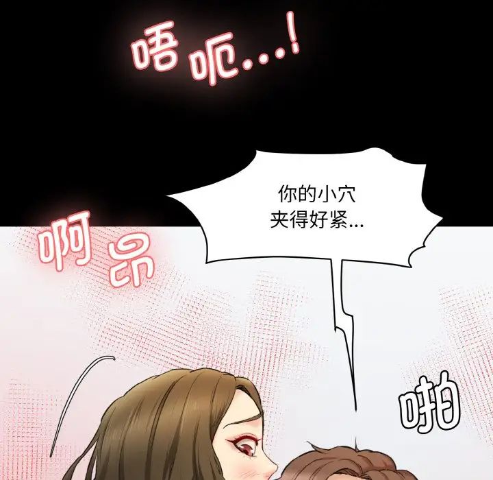 情迷研究室第20話