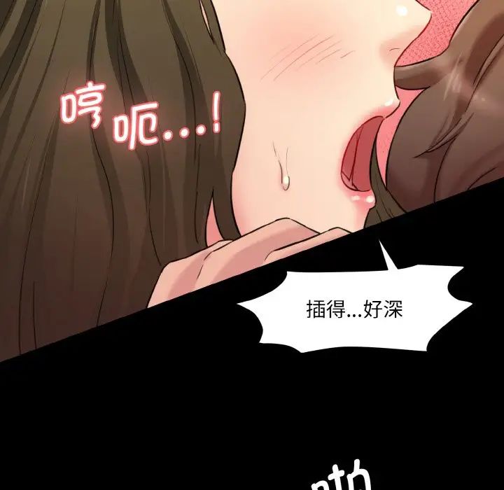 情迷研究室第20話