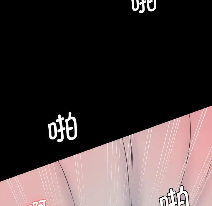 情迷研究室第20話