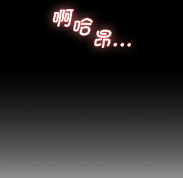 情迷研究室第20話