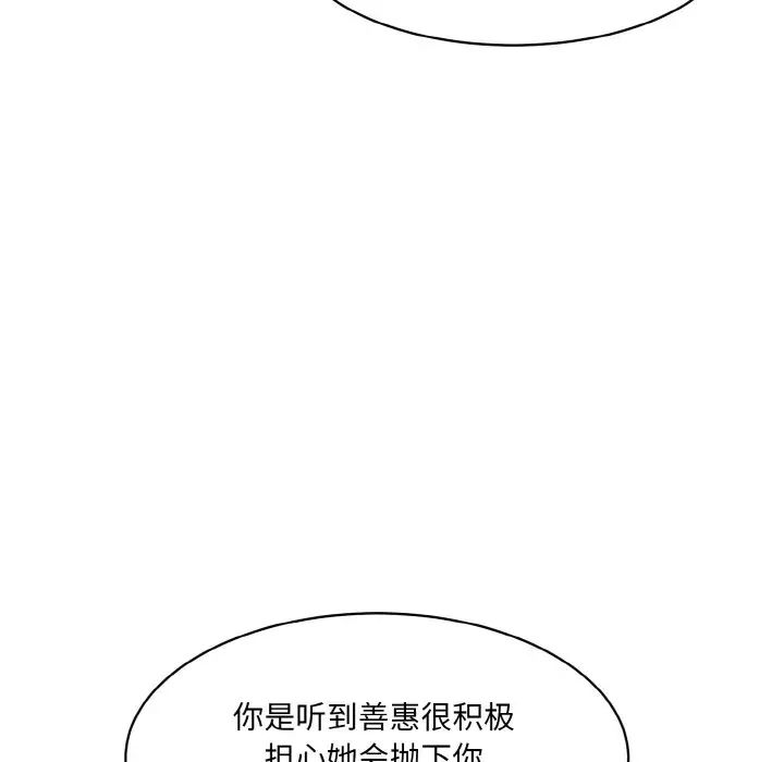 情迷研究室第20話