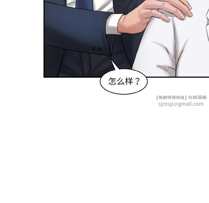 情迷研究室第20話