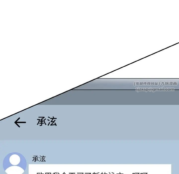 情迷研究室第20話