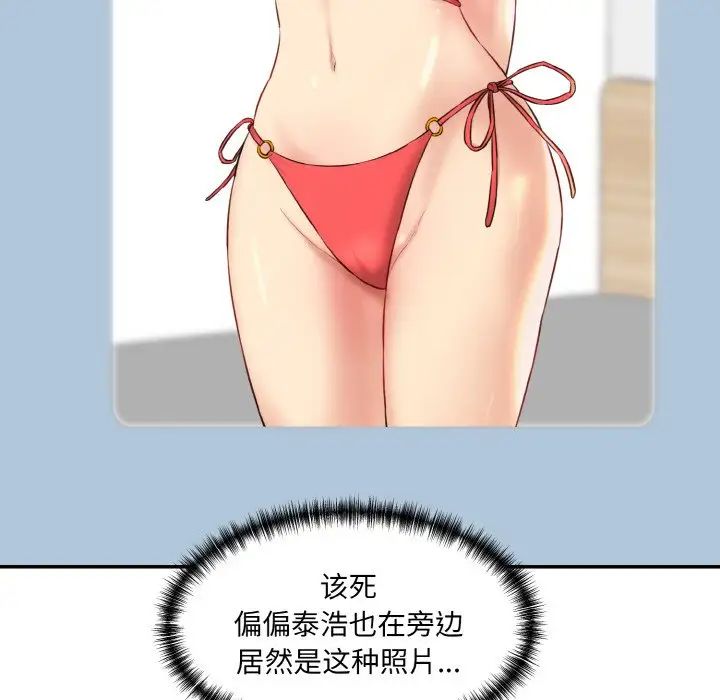 情迷研究室第20话