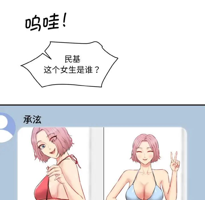 情迷研究室第20話