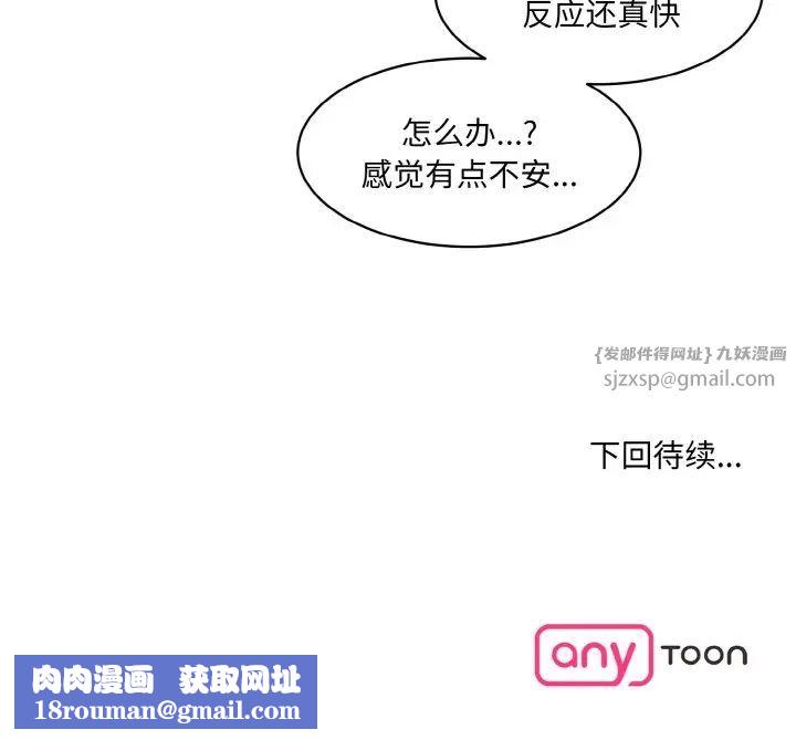 情迷研究室第20话