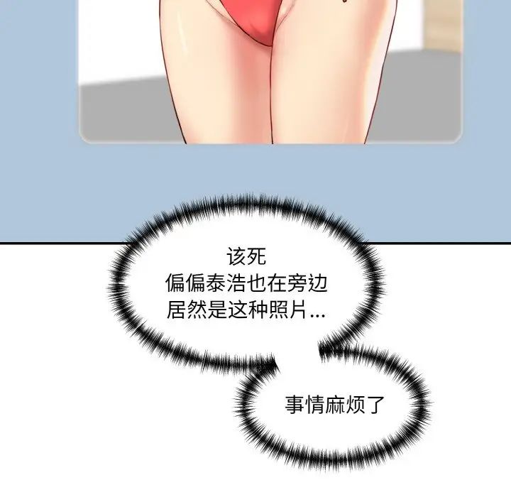 情迷研究室第21話