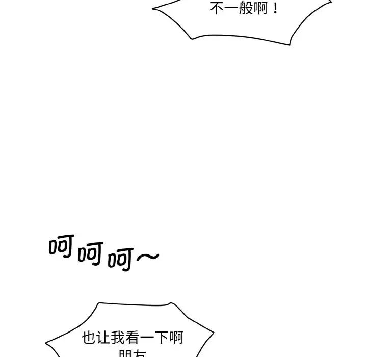 情迷研究室第21話