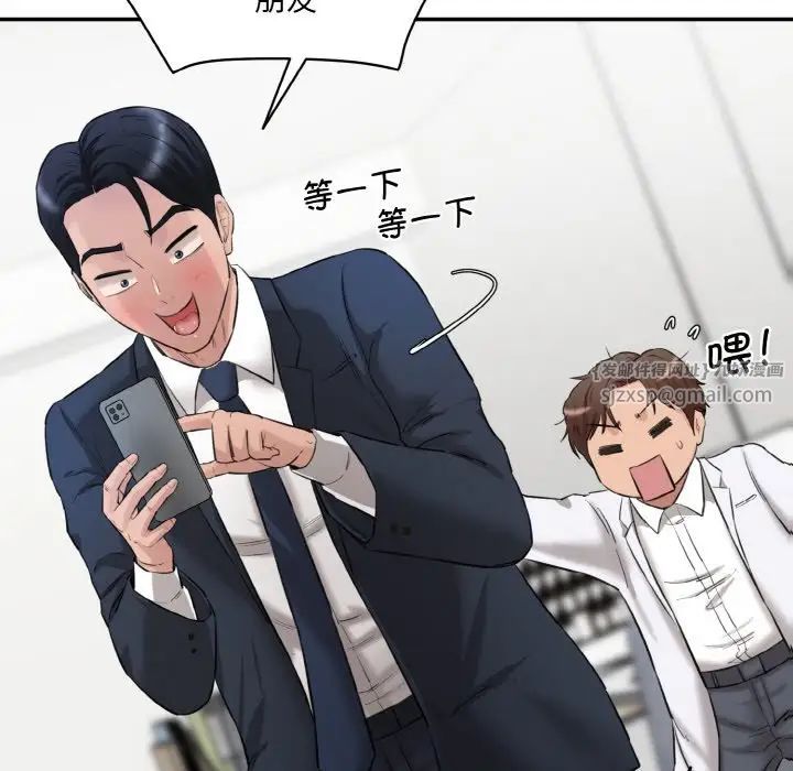 情迷研究室第21话