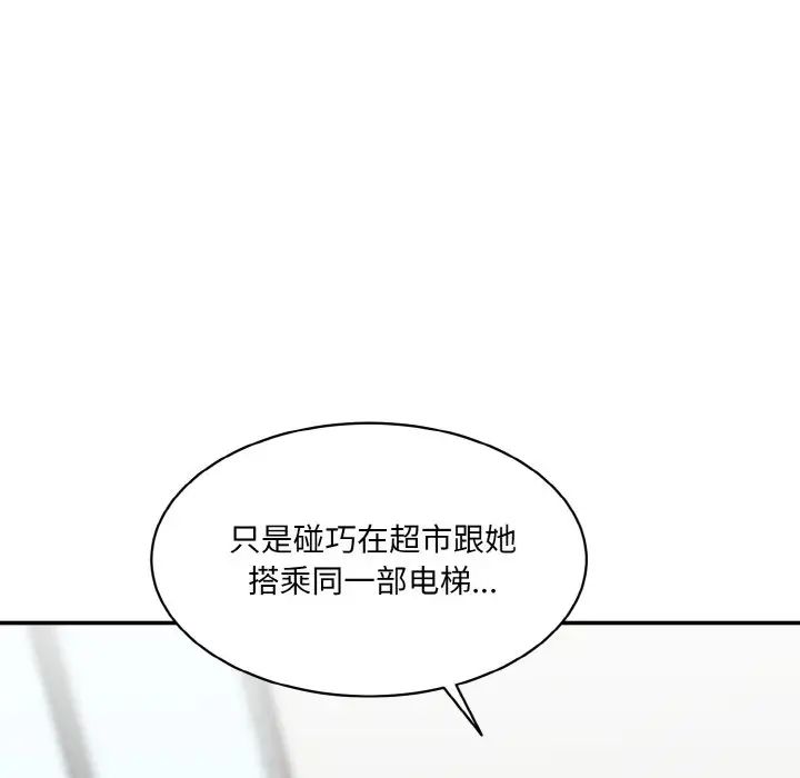 情迷研究室第21话