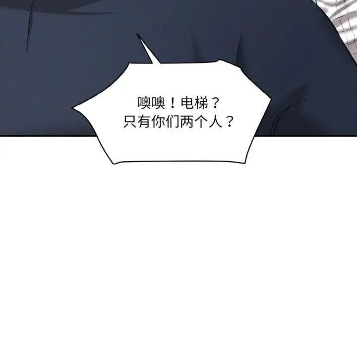 情迷研究室第21話