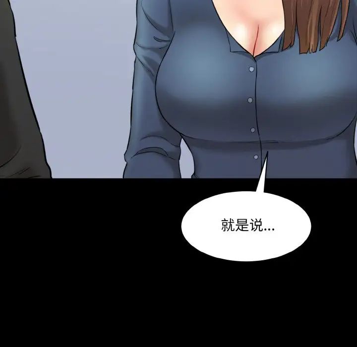 情迷研究室第21話