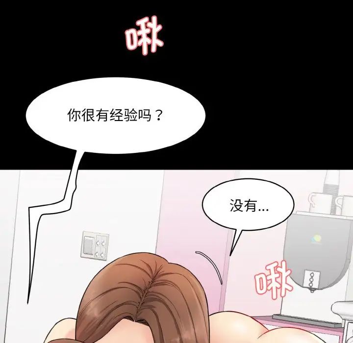 情迷研究室第21話