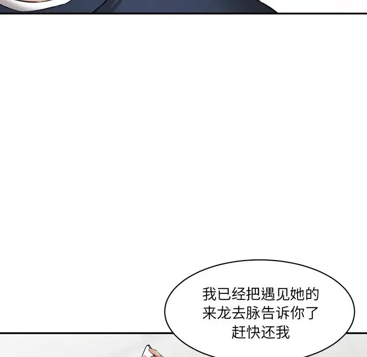 情迷研究室第21话