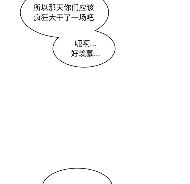 情迷研究室第21話