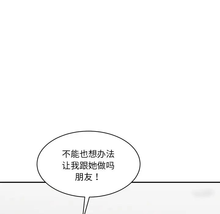 情迷研究室第21话