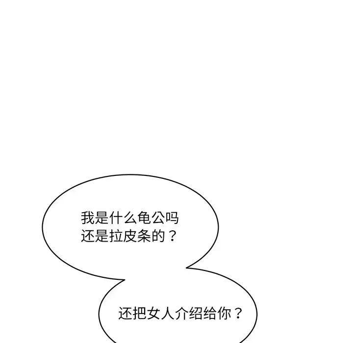 情迷研究室第21话