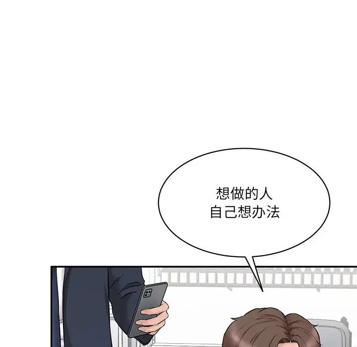 情迷研究室第21话