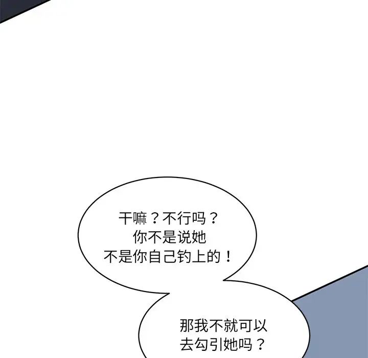 情迷研究室第21話