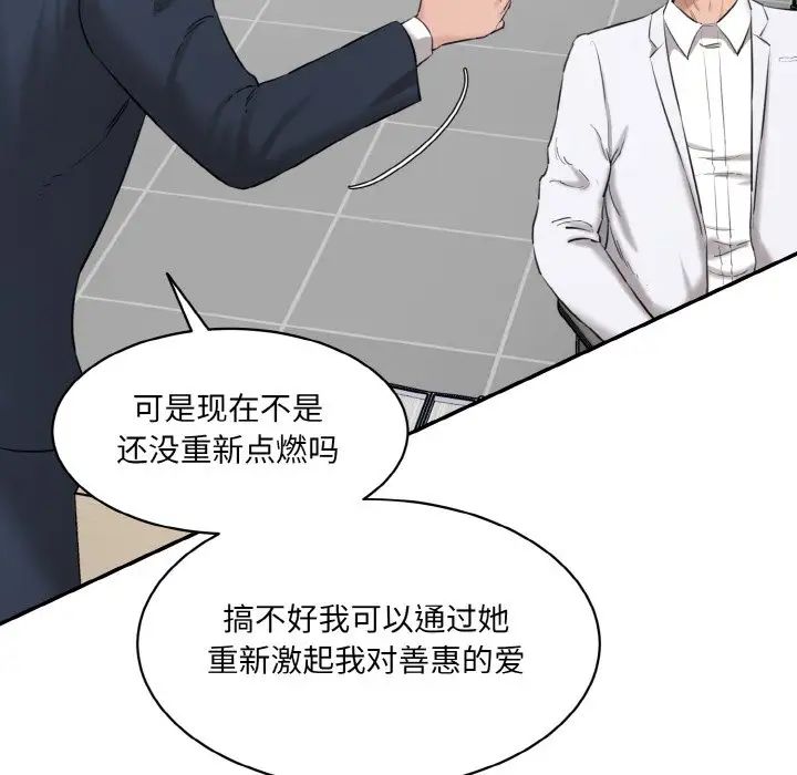 情迷研究室第21话