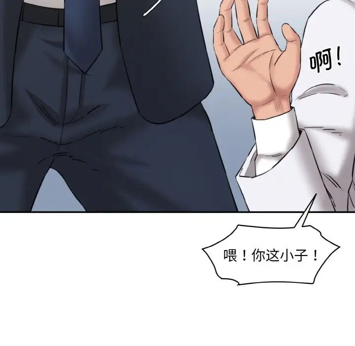 情迷研究室第21話