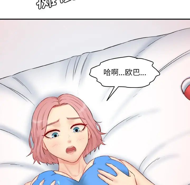 情迷研究室第21話