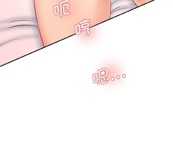 情迷研究室第21话