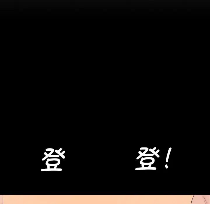 情迷研究室第21話