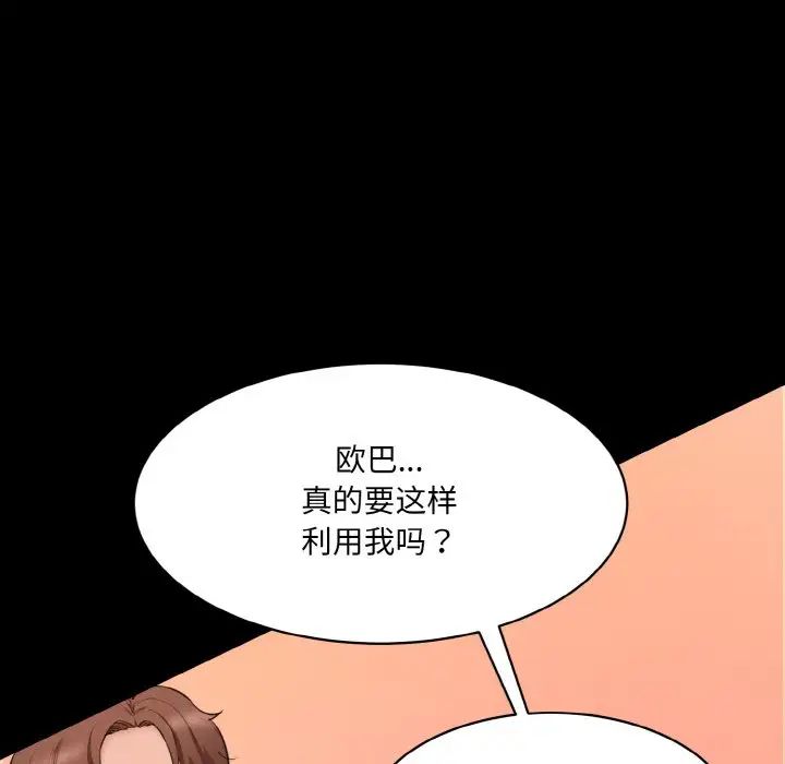 情迷研究室第21話