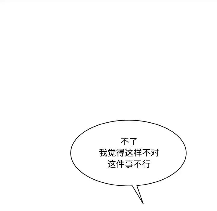 情迷研究室第21話