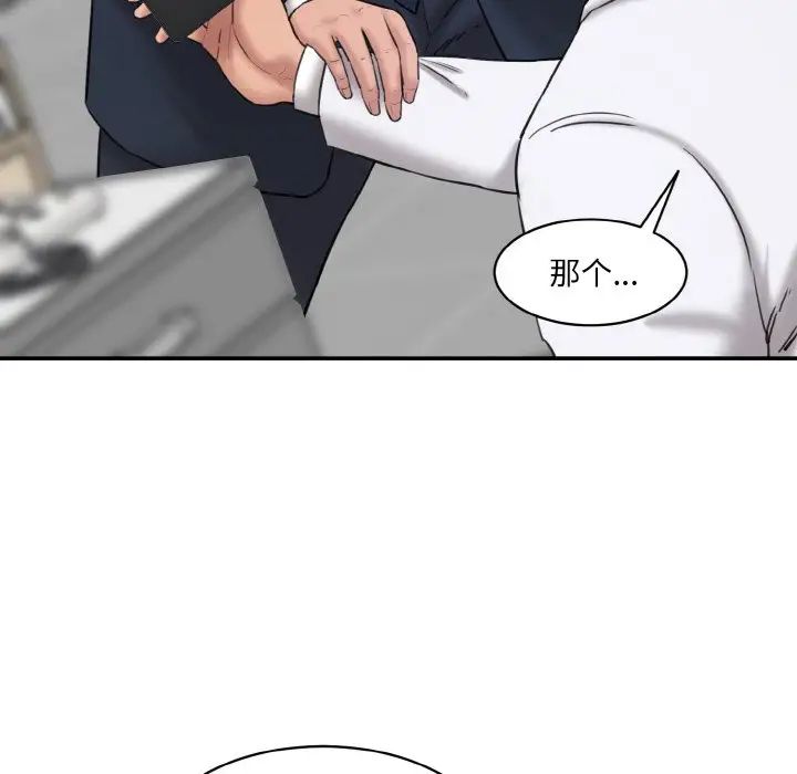 情迷研究室第21話