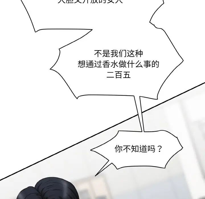 情迷研究室第21话