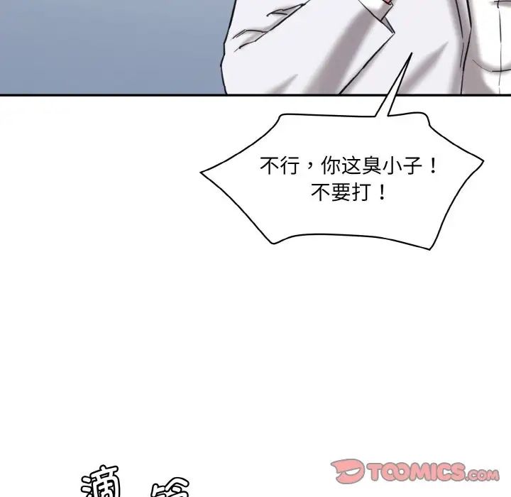 情迷研究室第21话