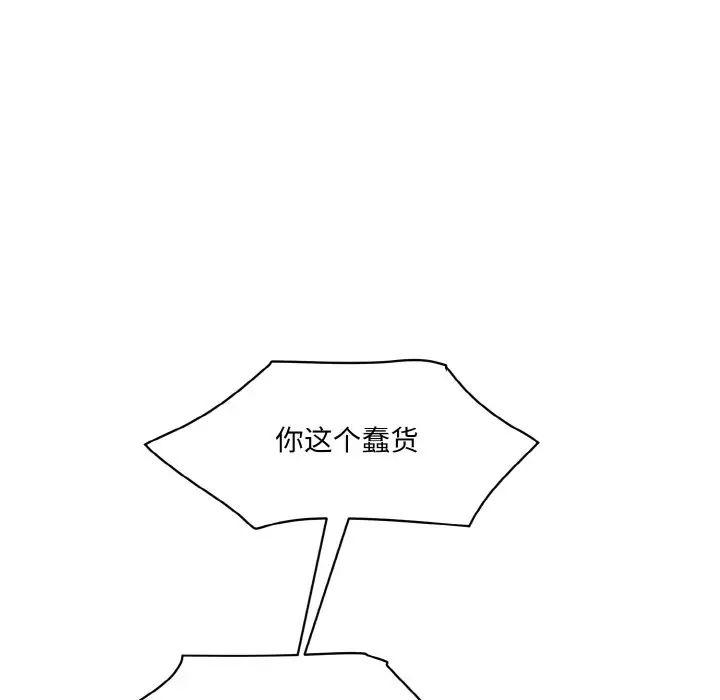 情迷研究室第21话