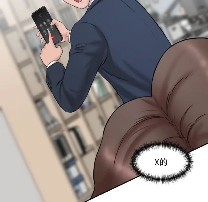 情迷研究室第21话