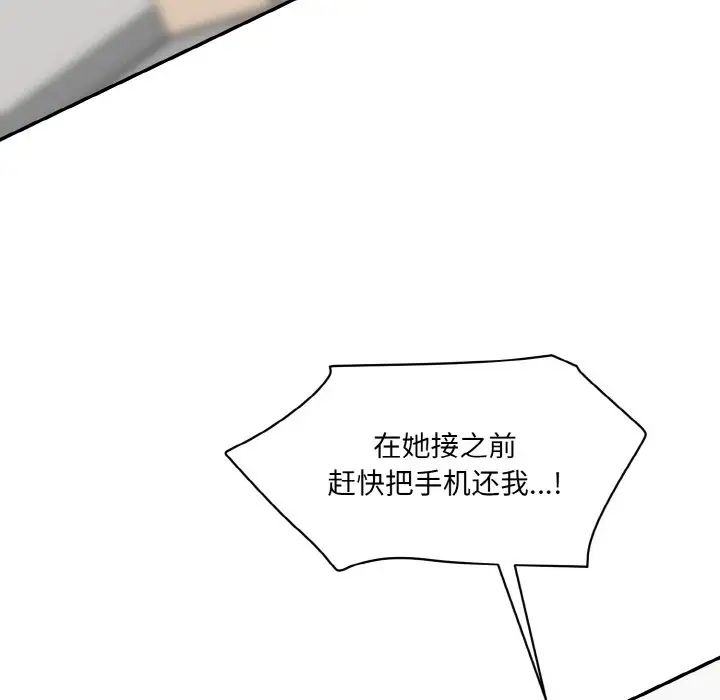 情迷研究室第21話