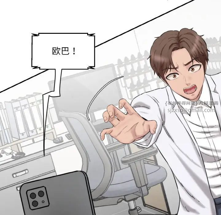 情迷研究室第21话