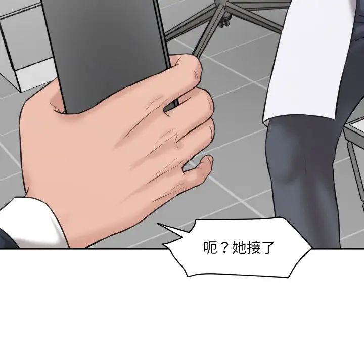 情迷研究室第21話