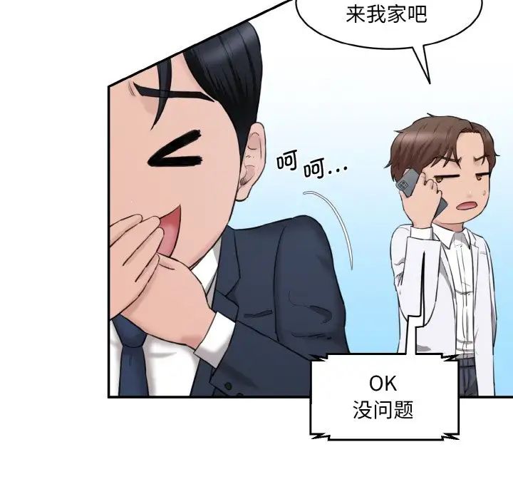 情迷研究室第21話