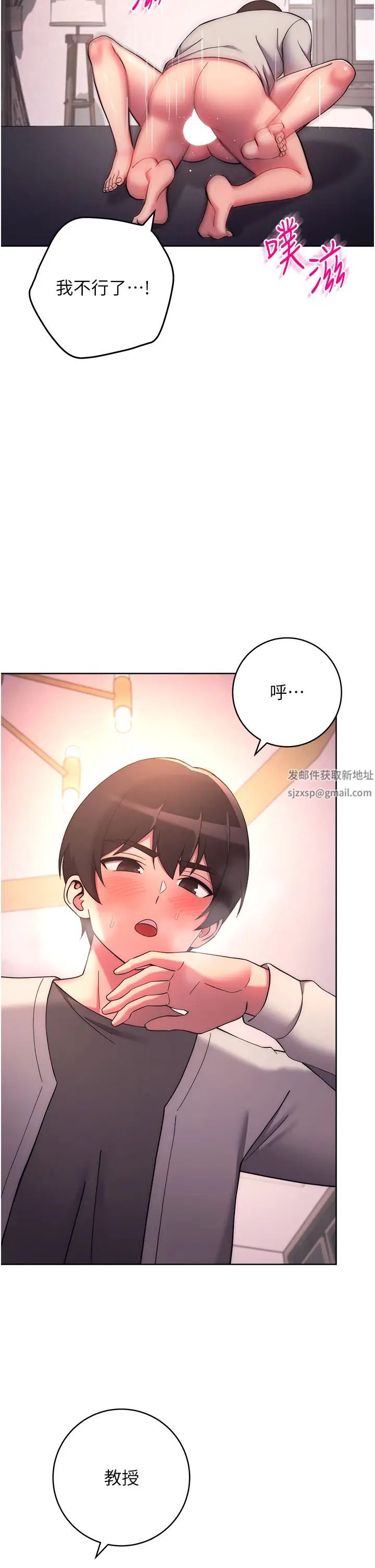 練愛選擇題第20話-當炮友嗎?